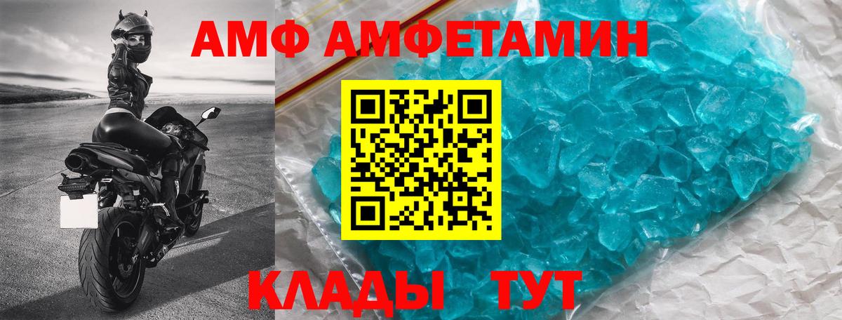 Amphetamine  Amphetamine VHQ  Вход с VPN  Белгород 