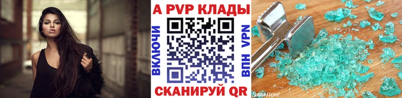 купить  цена  Белгород  Alpha-PVP Crystall 