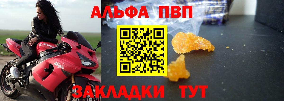 A-PVP  закладки  А ПВП VHQ  Белгород  Вход с VPN  А ПВП VHQ  APVP мука 