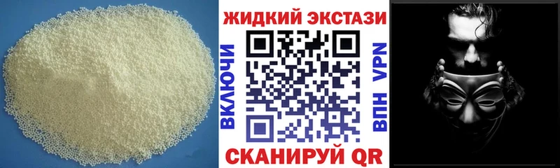 Бутират оксибутират Белгород