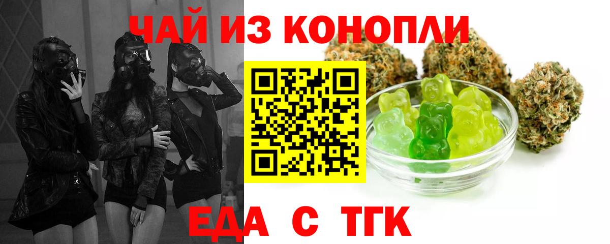 Cannafood марихуана  Вход с VPN  Белгород 