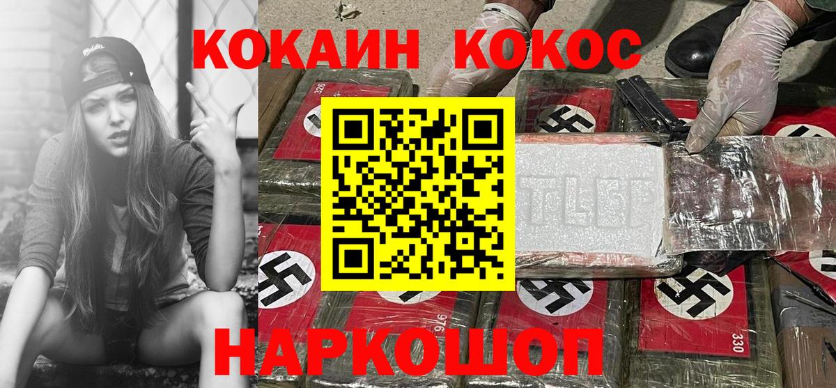 Белгород  КОКАИН Боливия  КОКАИН FishScale  Вход с VPN 