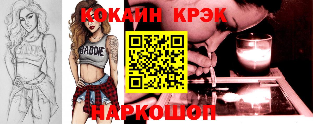 Меф мяу мяу Белгород