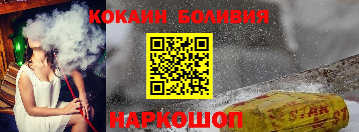 COCAIN 97% Белгород