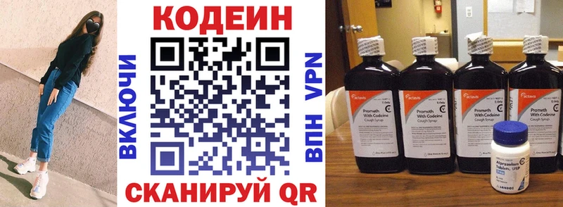 блэк спрут ТОР  Белгород  дарк нет Telegram  Кодеин Purple Drank 