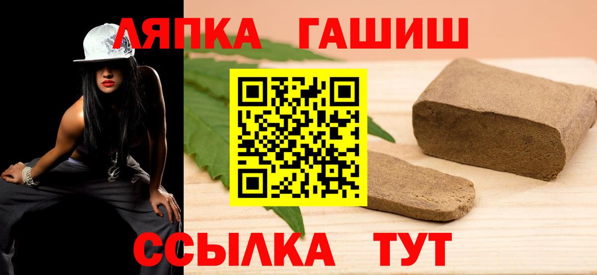 Гашиш гашик Белгород