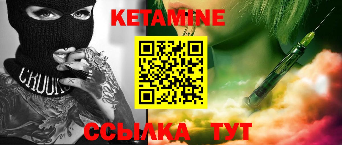 КЕТАМИН ketamine  Кетамин VHQ  Вход с VPN  Белгород 