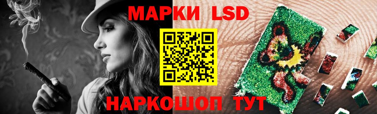 ЛСД экстази кислота Белгород