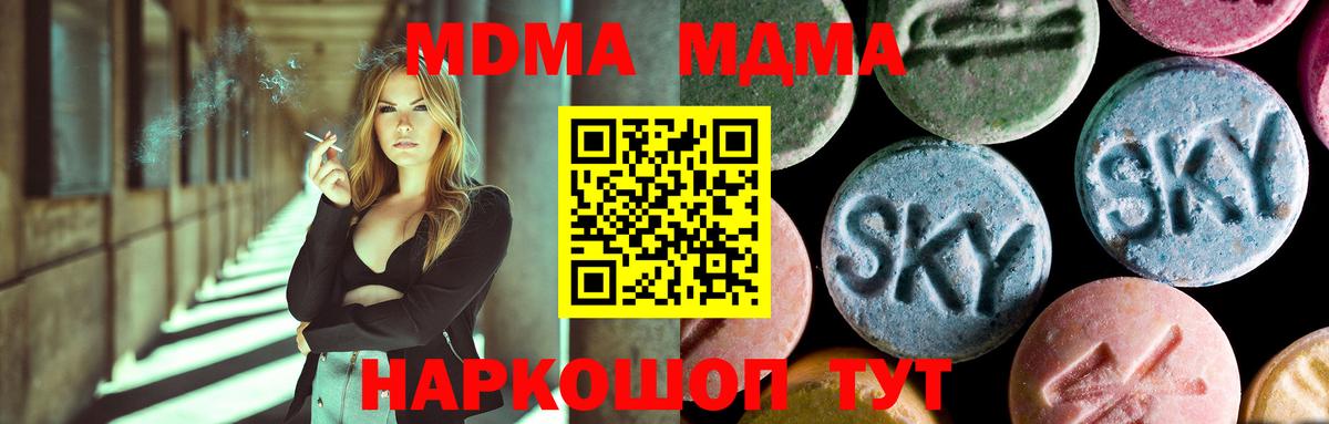 MDMA VHQ  MDMA VHQ  MDMA  Белгород  Вход с VPN 