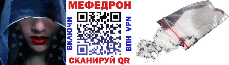 Мефедрон mephedrone  Белгород 
