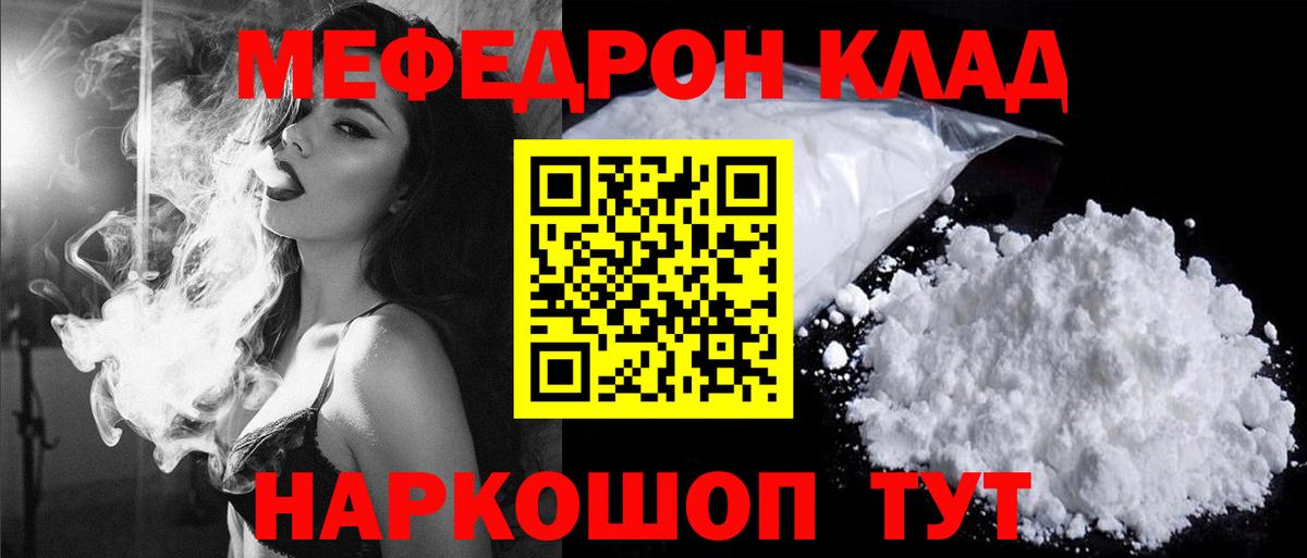 МЕФ мука Белгород