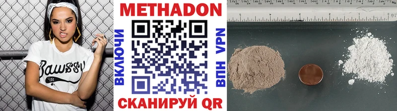 Метадон мёд  купить закладку  Белгород 