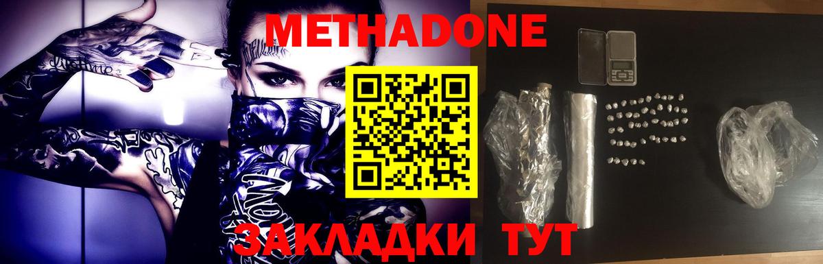 shop наркотические препараты  Вход с VPN  Белгород  МЕТАДОН мёд  МЕТАДОН белоснежный 