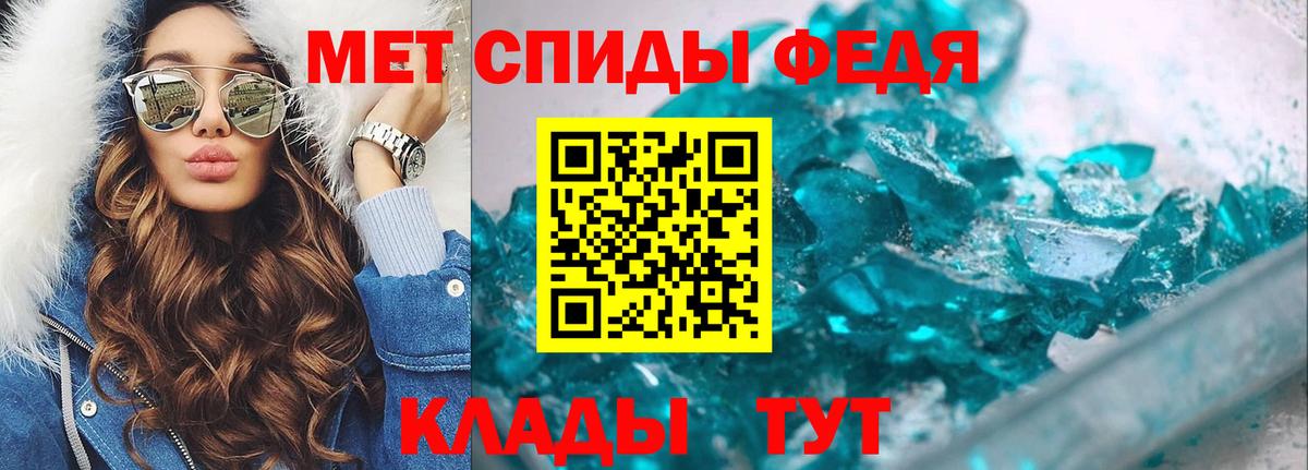 Первитин кристалл Белгород