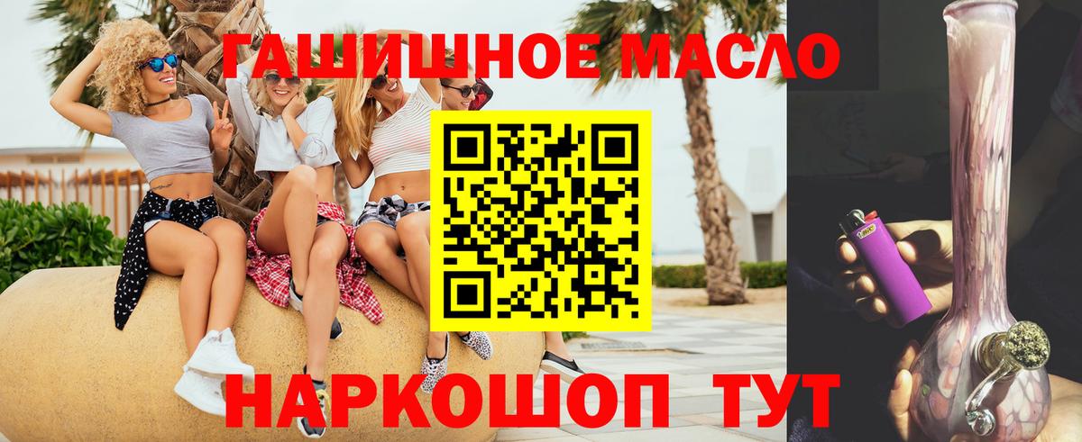 Белгород  ТГК вейп  Вход с VPN  Дистиллят ТГК Wax 