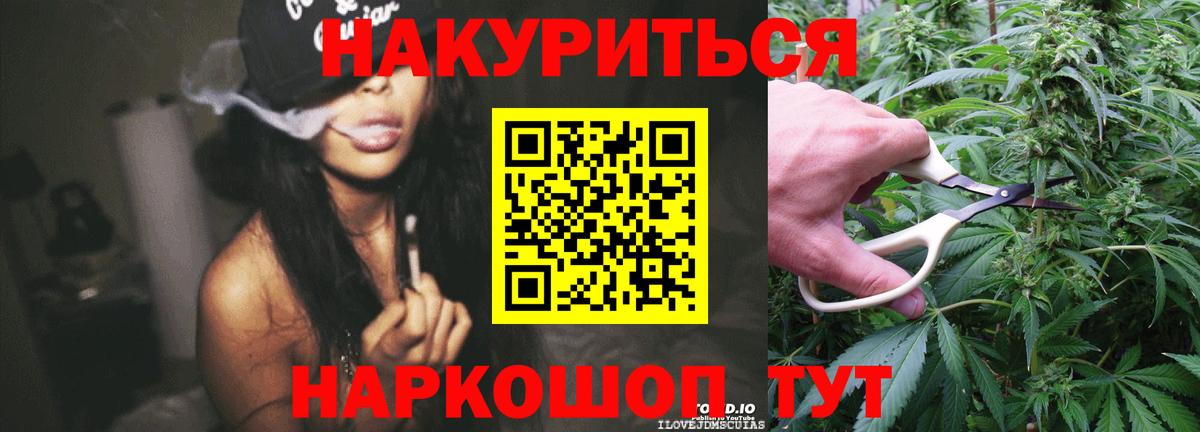 Конопля гибрид  МАРИХУАНА планчик  Вход с VPN  Белгород 