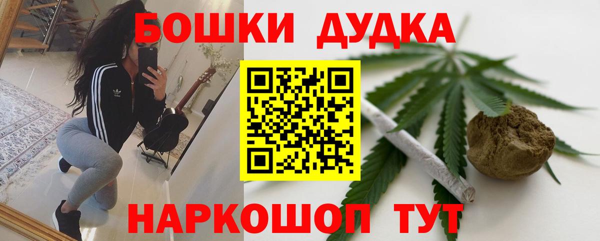 Марихуана Bruce Banner Белгород